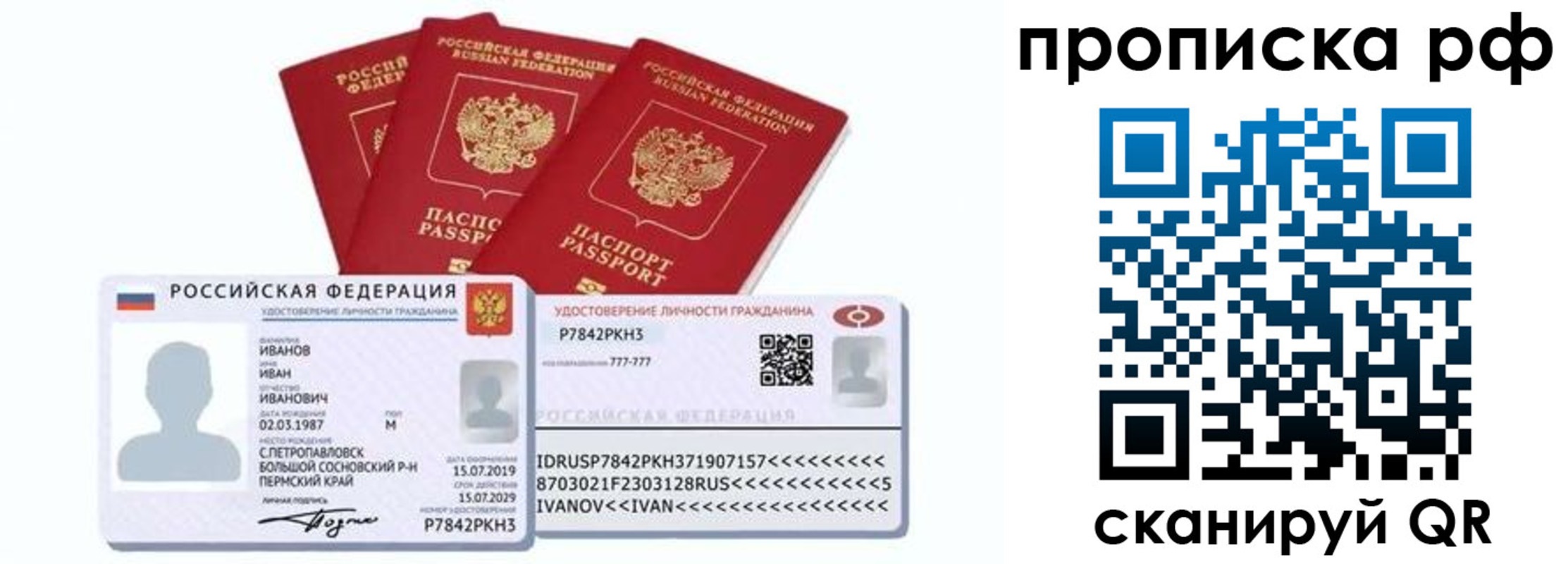 временная регистрация собственник в Зеленокумске
