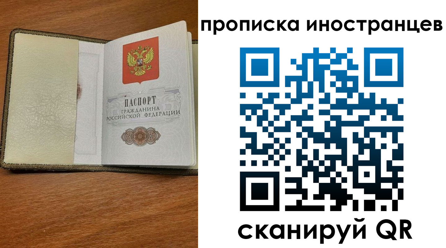 временная регистрация в Зеленокумске