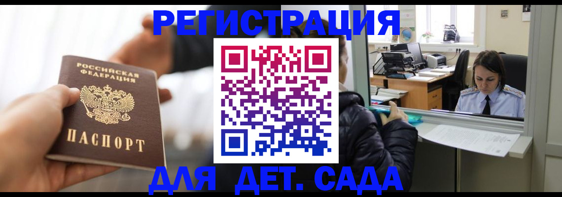 где прописаться в Зеленокумске