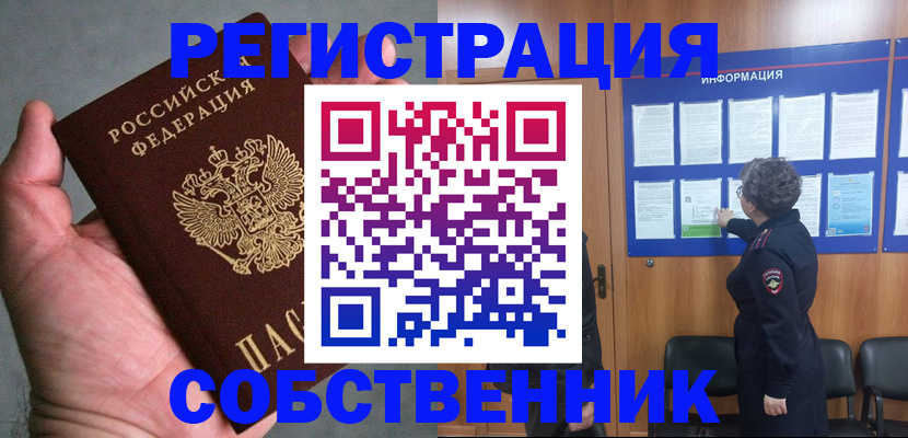 купить прописку в Зеленокумске